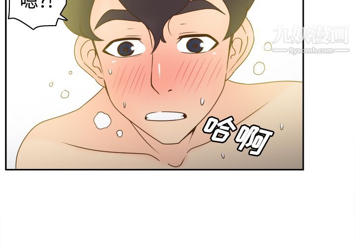 《分身》漫画 第36話
