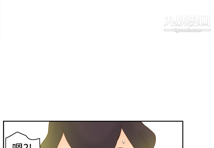 《分身》漫画 第36話