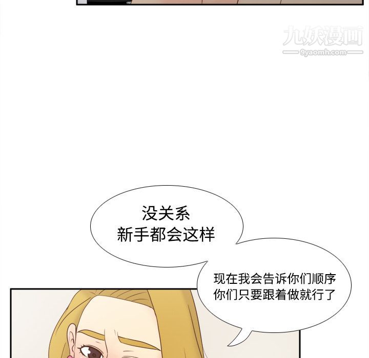 《分身》漫画 第36話