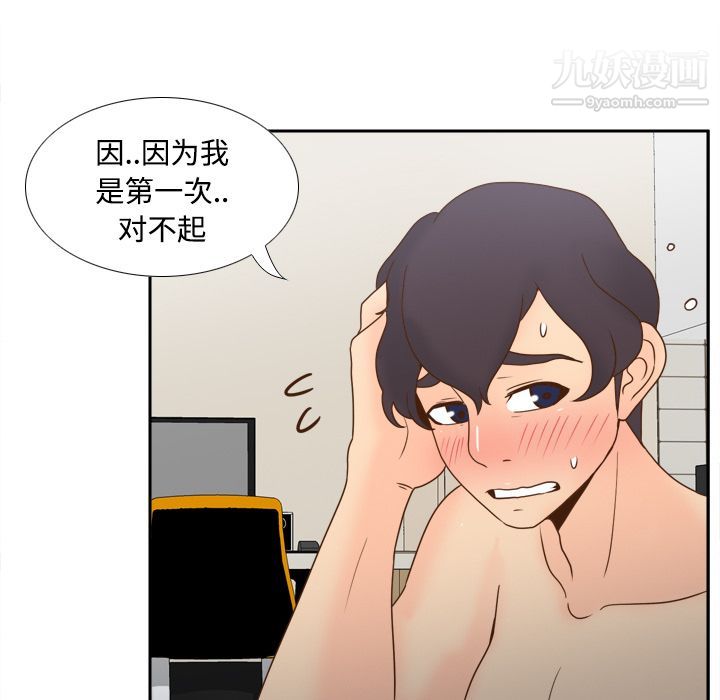 《分身》漫画 第36話