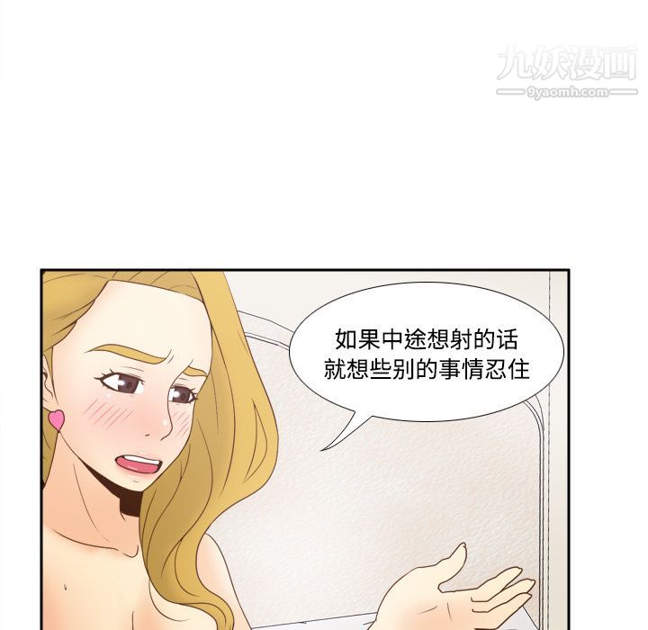 《分身》漫画 第36話