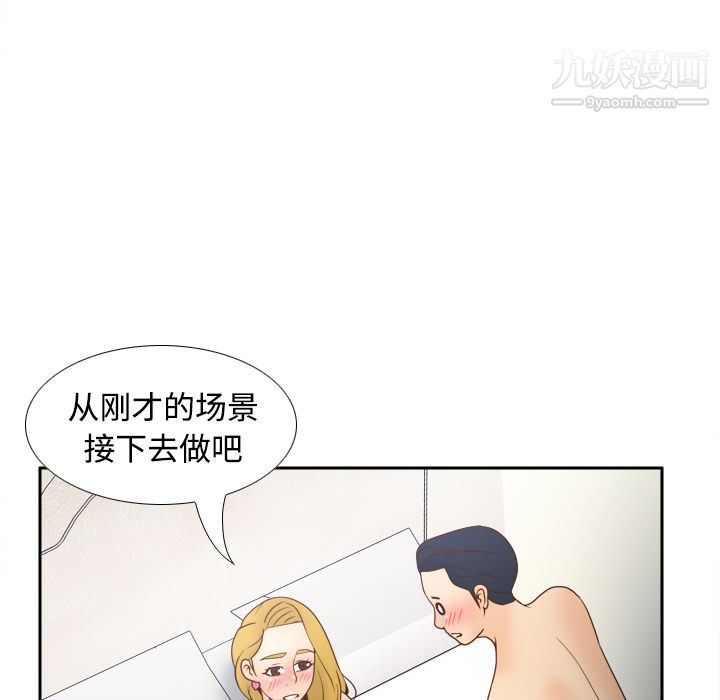 《分身》漫画 第36話