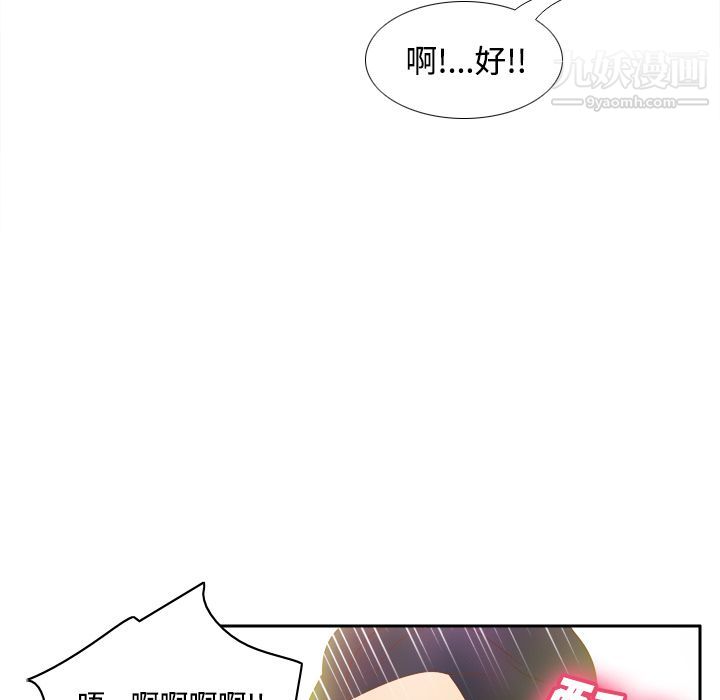 《分身》漫画 第36話