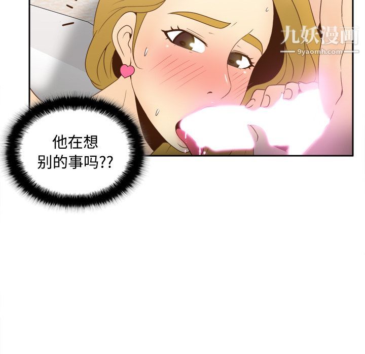 《分身》漫画 第36話