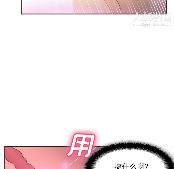 《分身》漫画 第36話