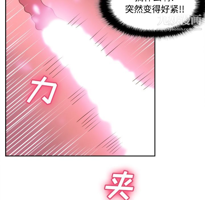 《分身》漫画 第36話
