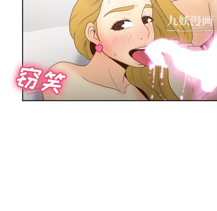 《分身》漫画 第36話