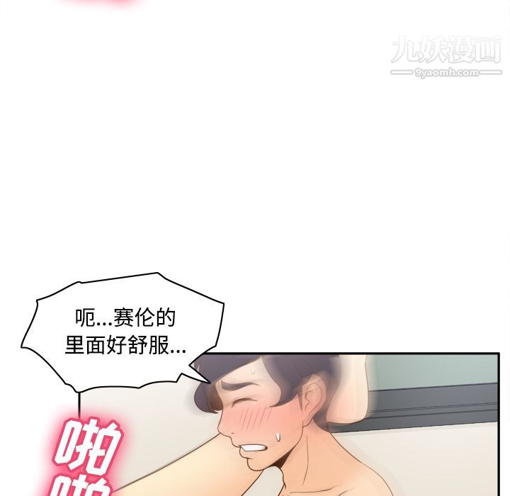 《分身》漫画 第36話