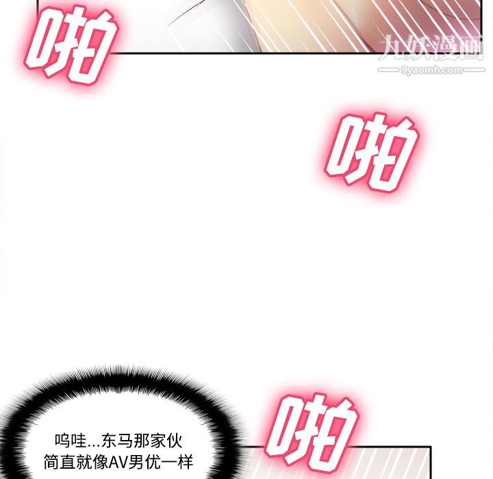 《分身》漫画 第36話