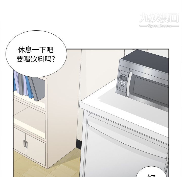 《分身》漫画 第36話