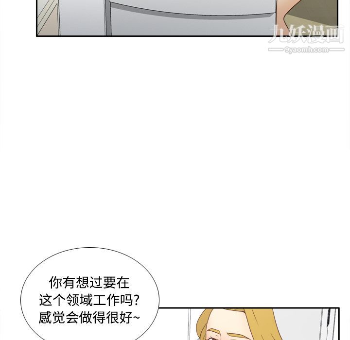 《分身》漫画 第36話