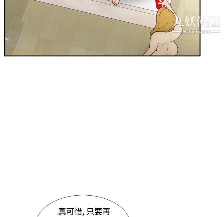 《分身》漫画 第36話