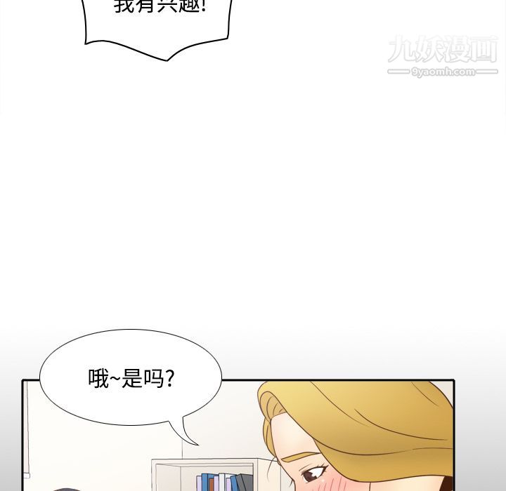 《分身》漫画 第36話