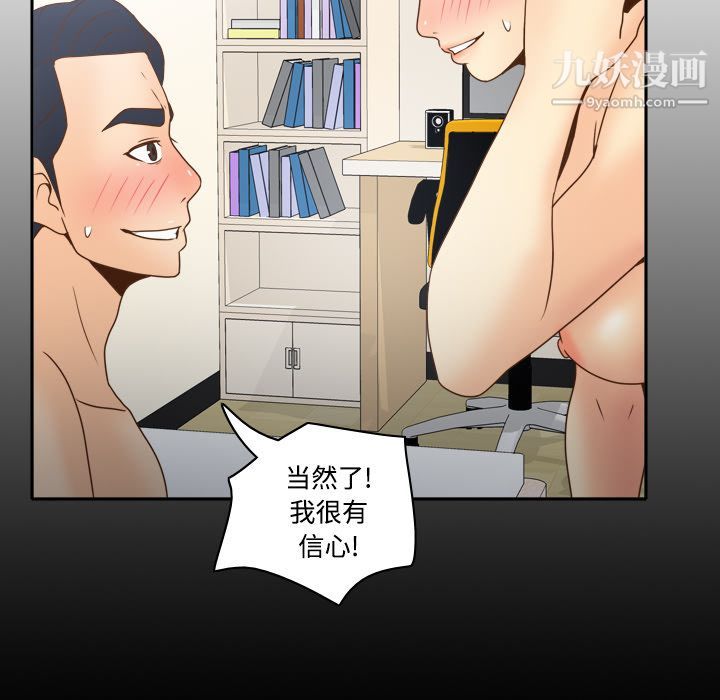 《分身》漫画 第36話