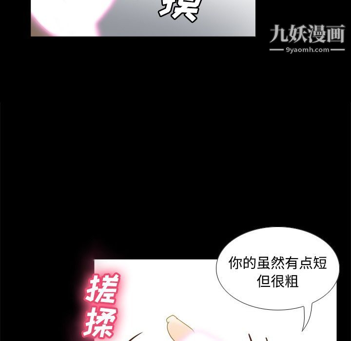 《分身》漫画 第36話