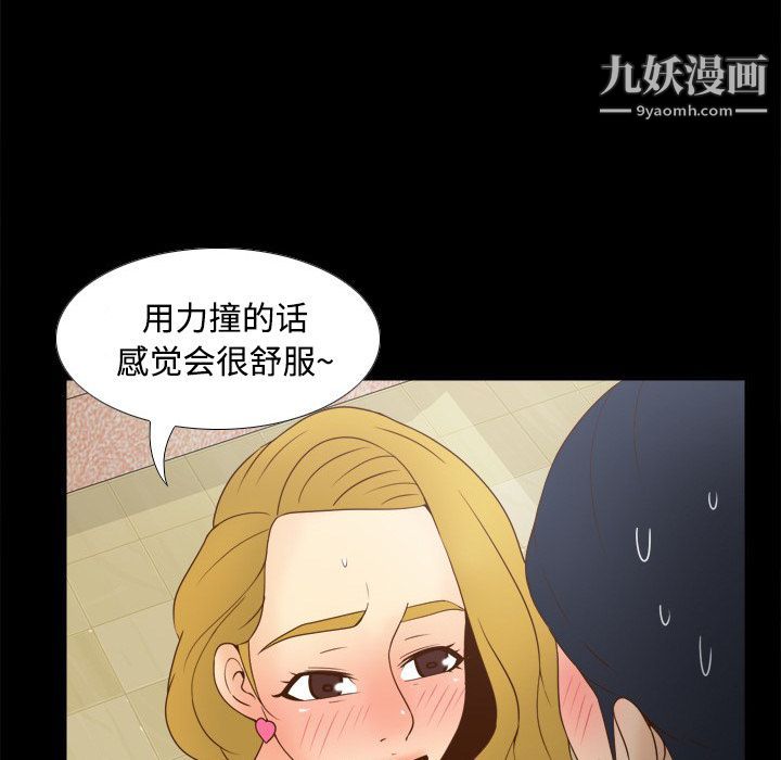 《分身》漫画 第36話
