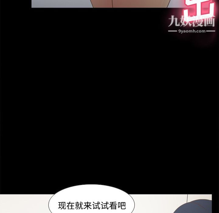 《分身》漫画 第36話