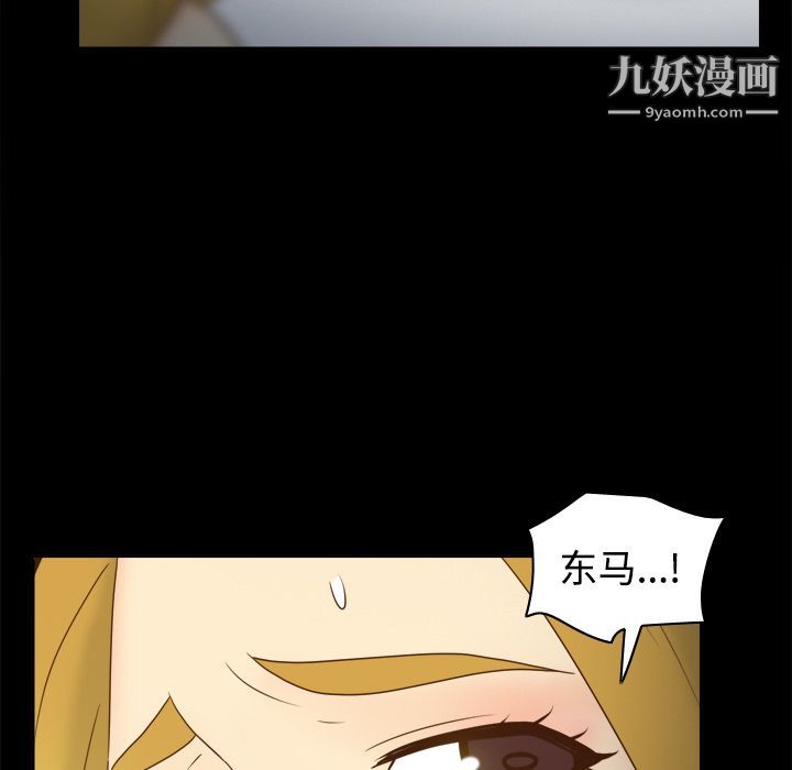 《分身》漫画 第36話