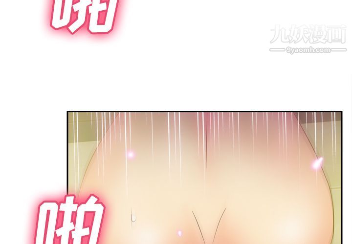 《分身》漫画 第37話