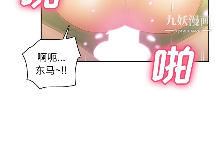 《分身》漫画 第37話