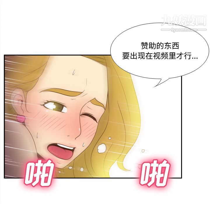 《分身》漫画 第37話