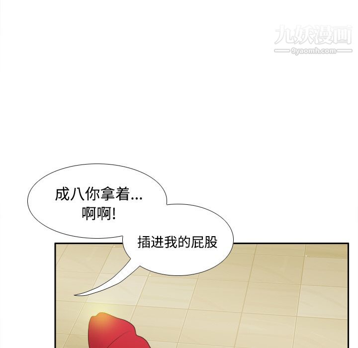 《分身》漫画 第37話