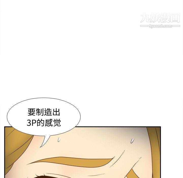 《分身》漫画 第37話
