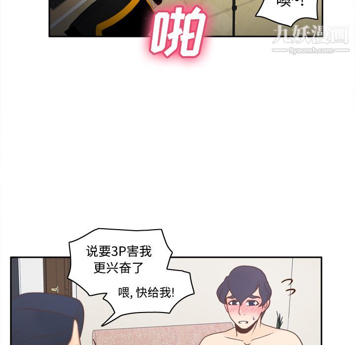 《分身》漫画 第37話
