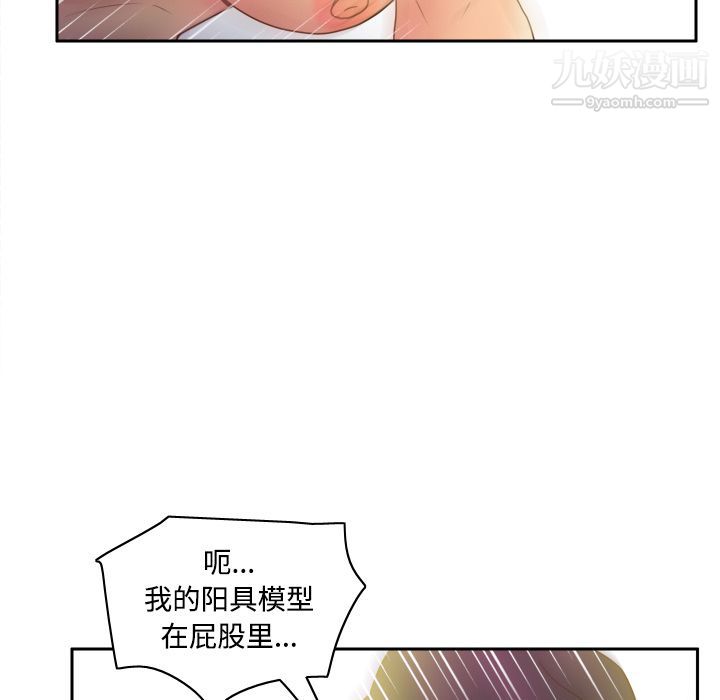 《分身》漫画 第37話