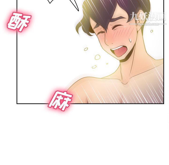 《分身》漫画 第37話