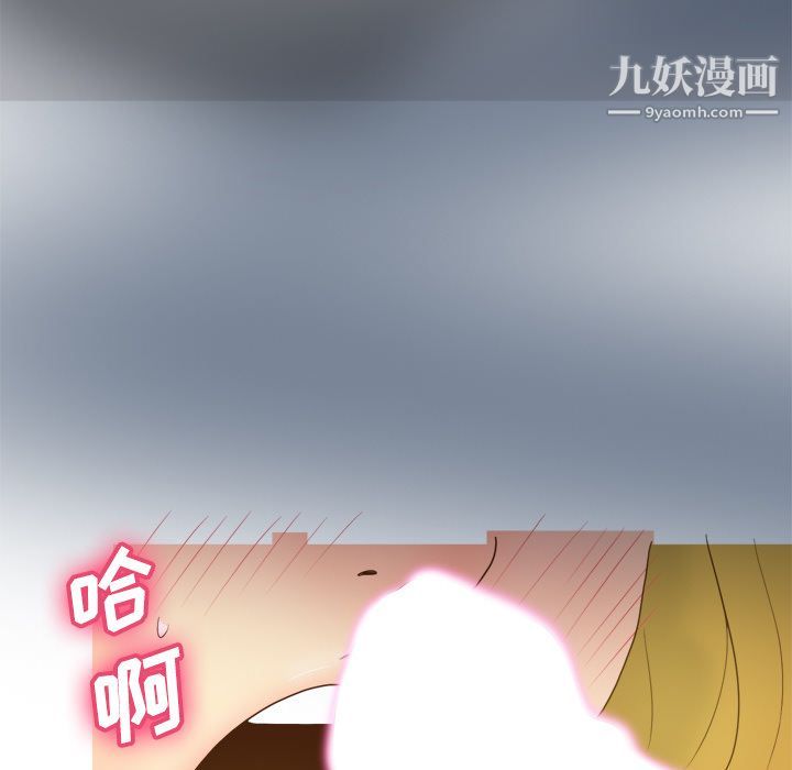 《分身》漫画 第37話