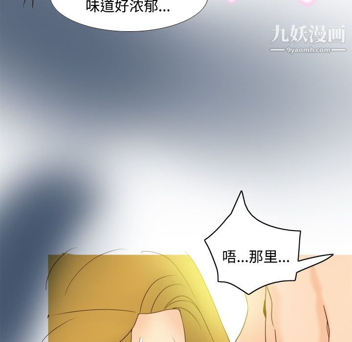 《分身》漫画 第37話
