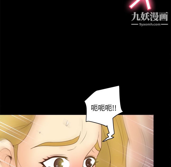 《分身》漫画 第37話