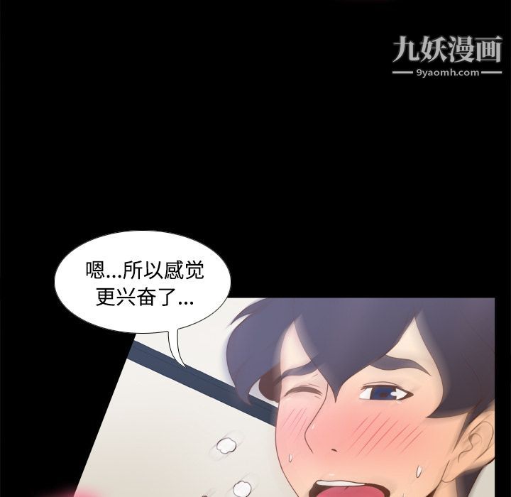 《分身》漫画 第37話