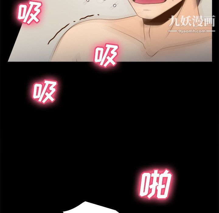 《分身》漫画 第37話