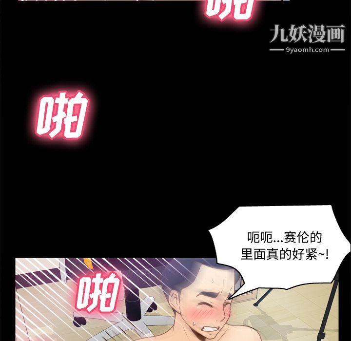 《分身》漫画 第37話