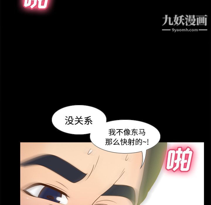 《分身》漫画 第37話