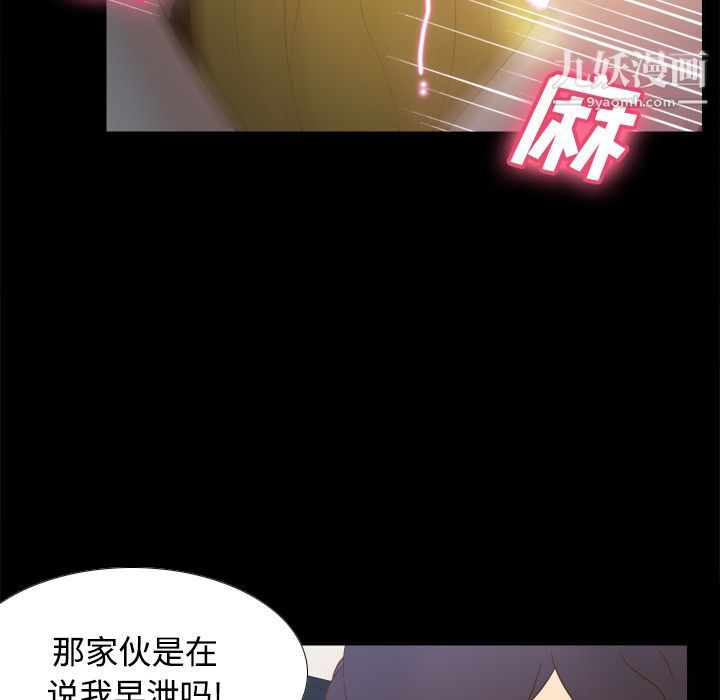 《分身》漫画 第37話