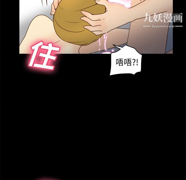 《分身》漫画 第37話