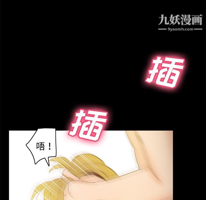 《分身》漫画 第37話