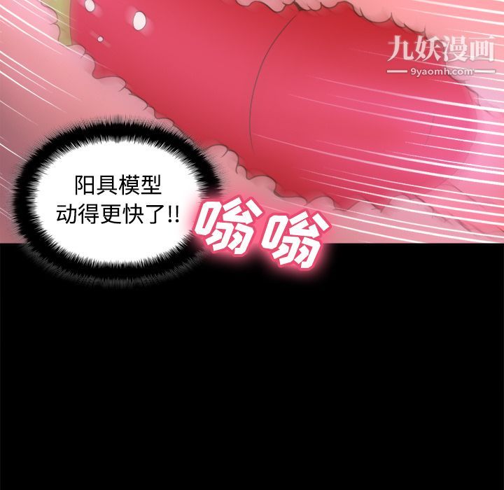 《分身》漫画 第37話