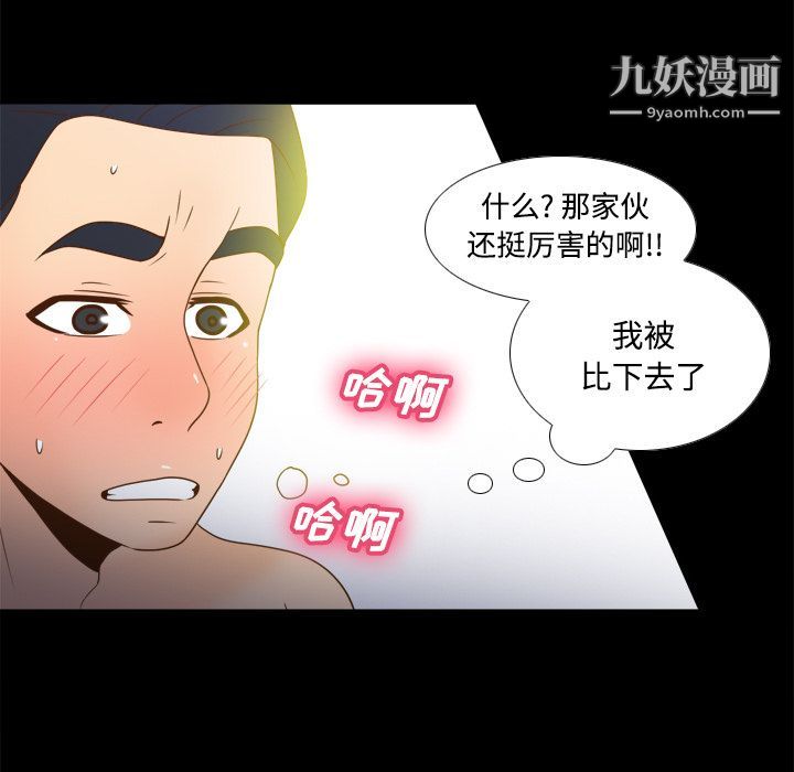 《分身》漫画 第37話