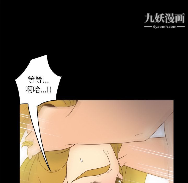 《分身》漫画 第37話