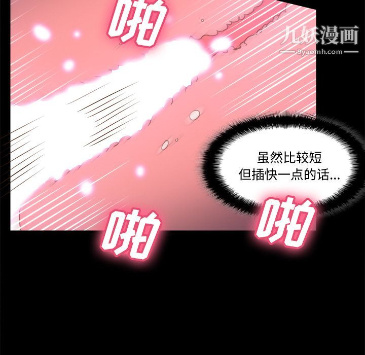 《分身》漫画 第37話