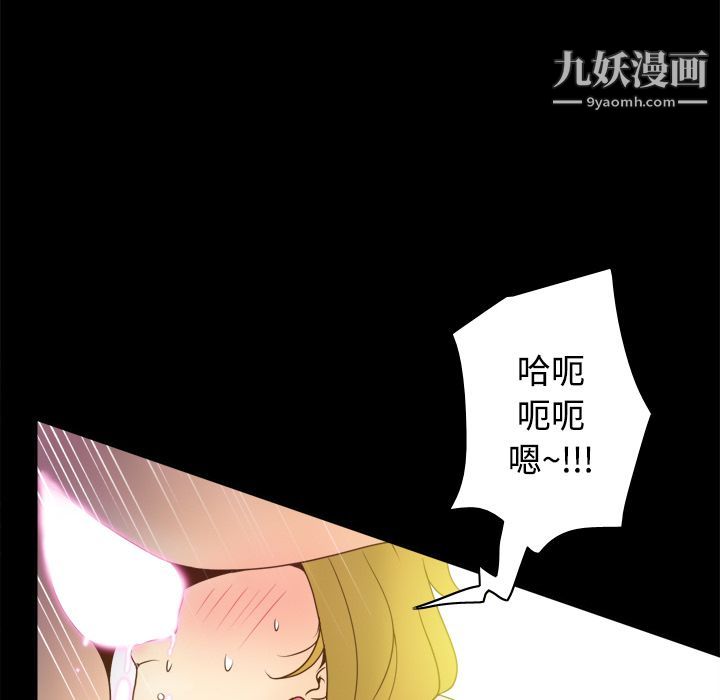 《分身》漫画 第37話