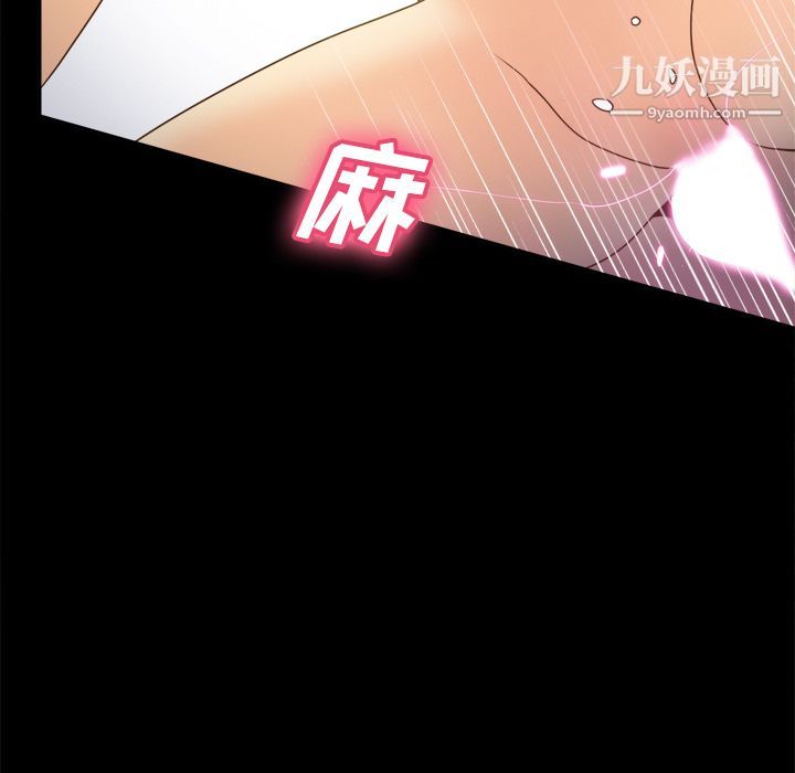 《分身》漫画 第37話