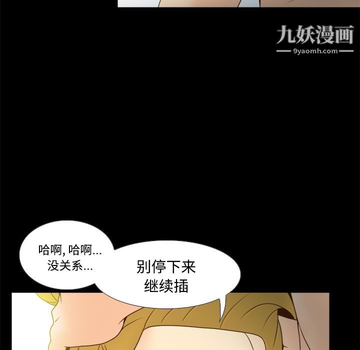 《分身》漫画 第37話