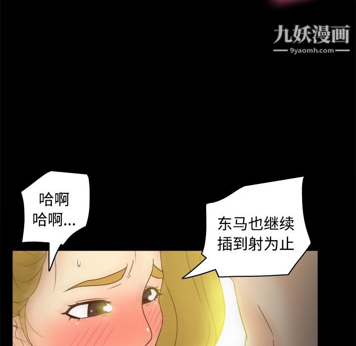 《分身》漫画 第37話