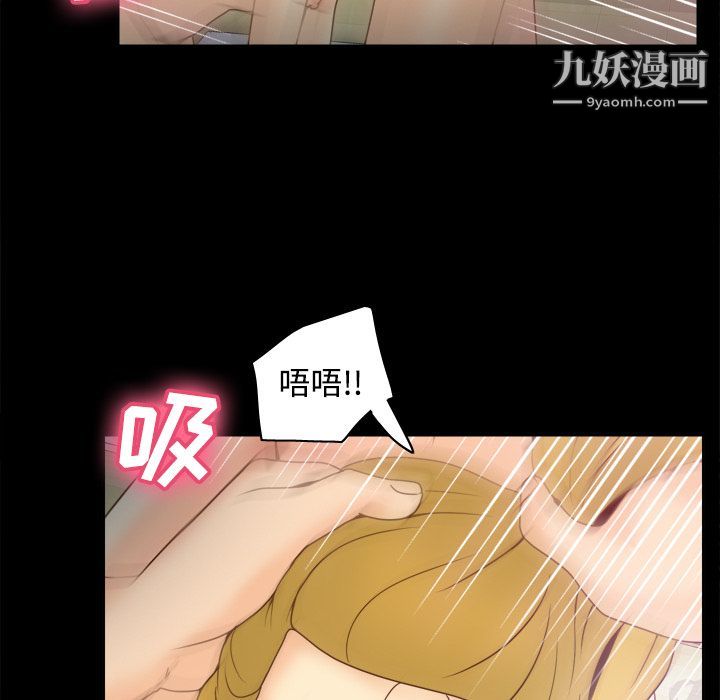 《分身》漫画 第37話