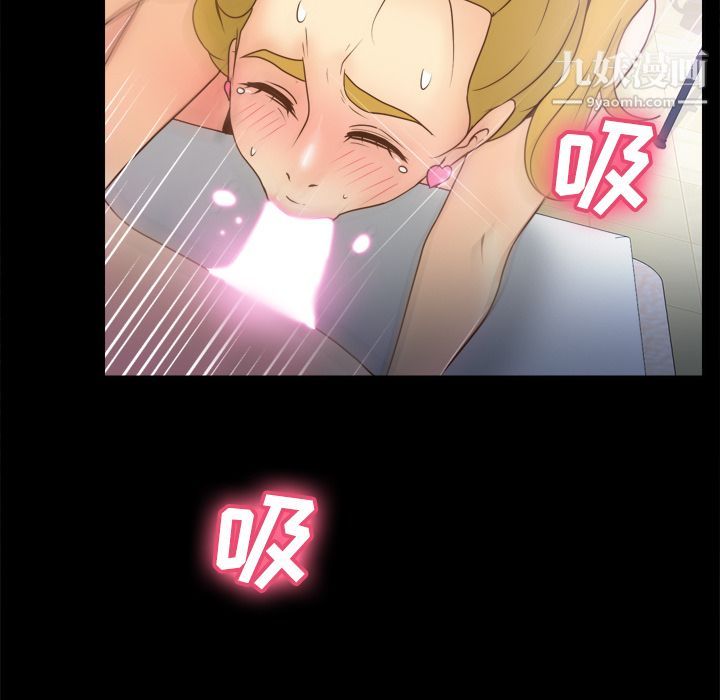 《分身》漫画 第37話